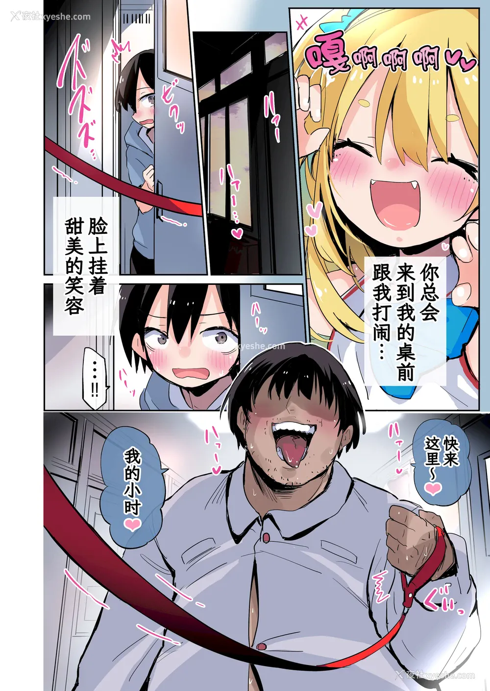 3P - [おおまがの森 (すけぞう)] 大好きなあの子は汚いおじさんと生ハメHする。