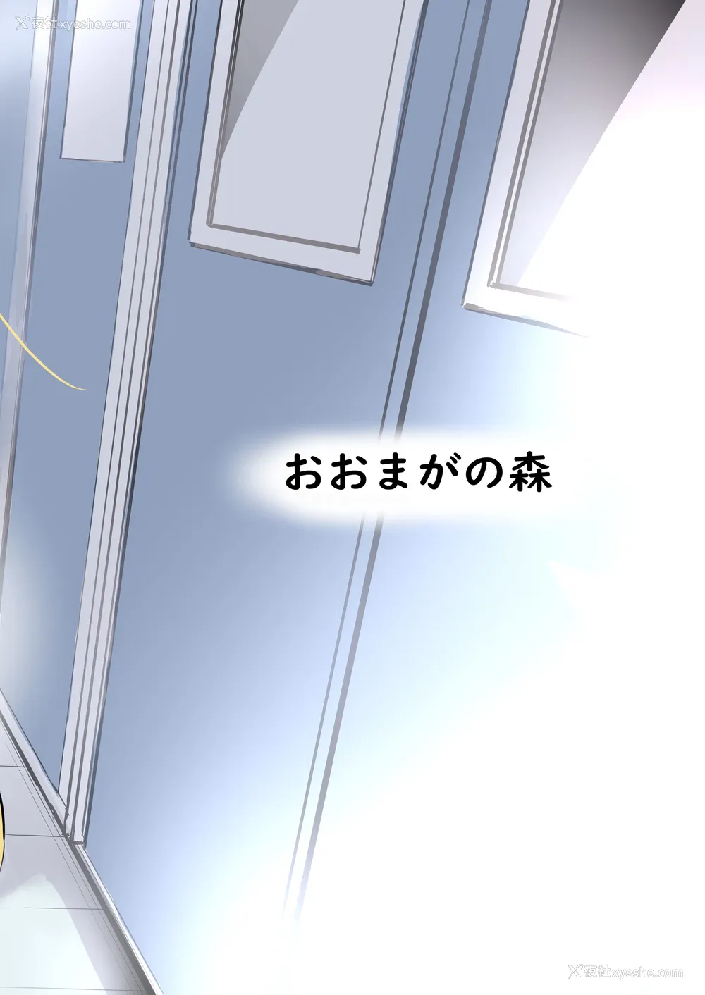 42P - [おおまがの森 (すけぞう)] 大好きなあの子は汚いおじさんと生ハメHする。