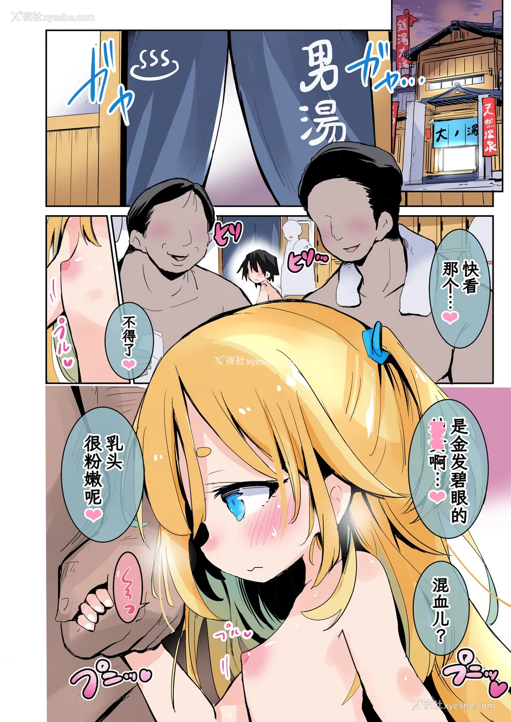 9P - [おおまがの森 (すけぞう)] 大好きなあの子は汚いおじさんと生ハメHする。