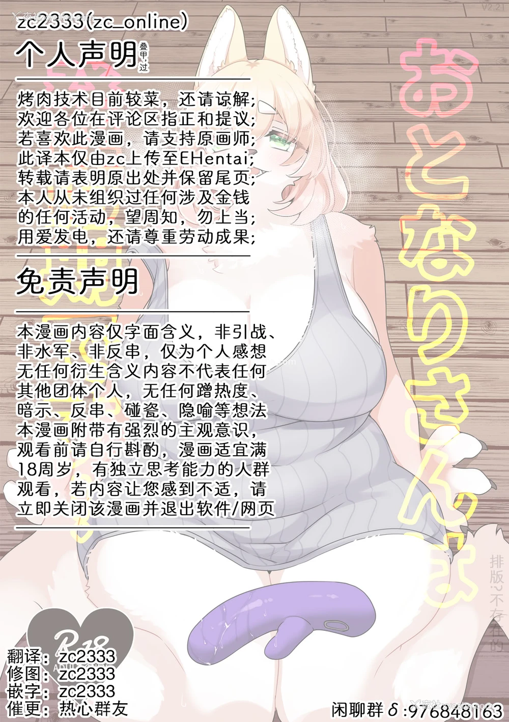 17P - [さんぐりあ (ざくろ)] おとなりさんは発情期です! ｜邻家姐姐的发情期!