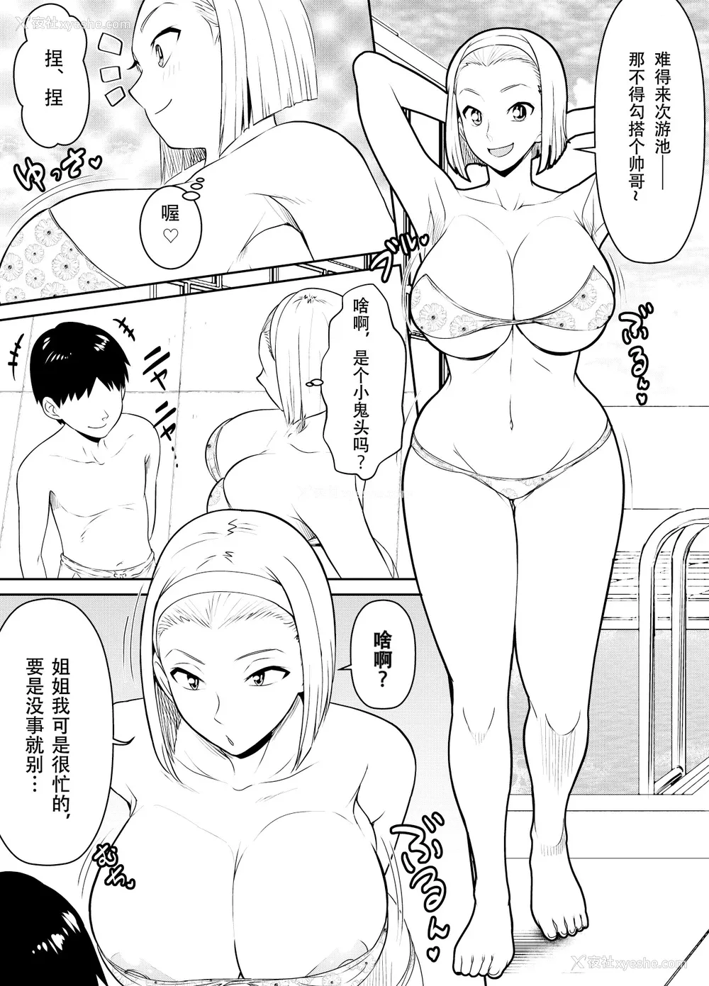 4P - [オスワーニ] リクエストいただいたものです (名探侦コナン)