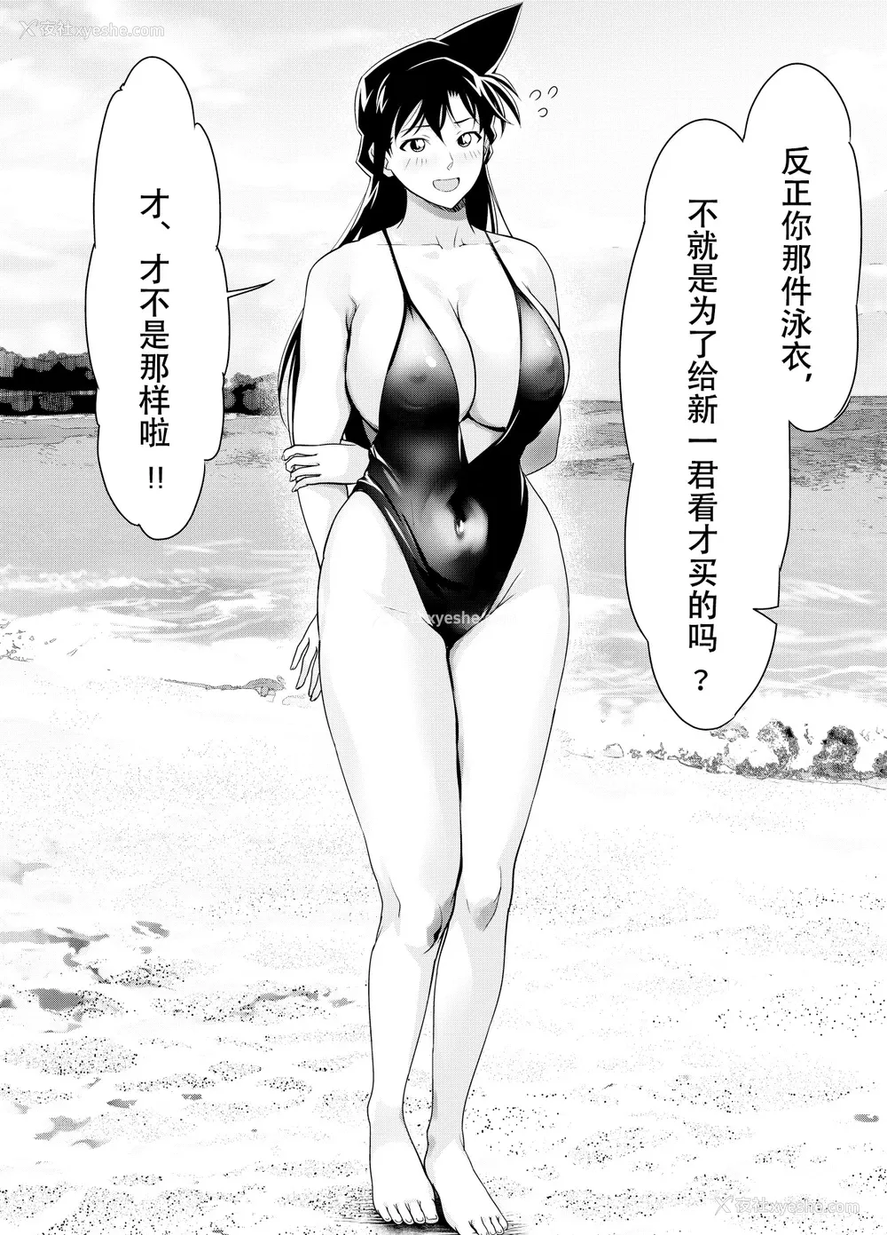 8P - [オスワーニ] リクエストいただいたものです (名探侦コナン)