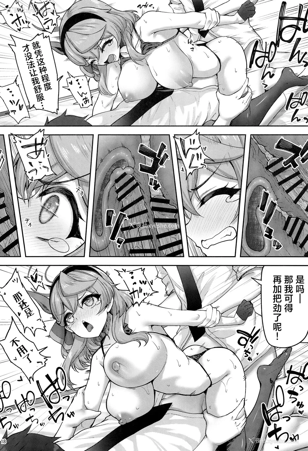 17P - [むげん@WORKS (秋月秋名)] 先生っ二人がかりはズルいです (ブルーアーカイブ)｜老师“二人”合力也太欺负人了