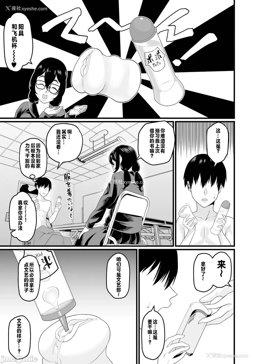 5P - [泉たいち] デカオタ超乳小仓さん＃2