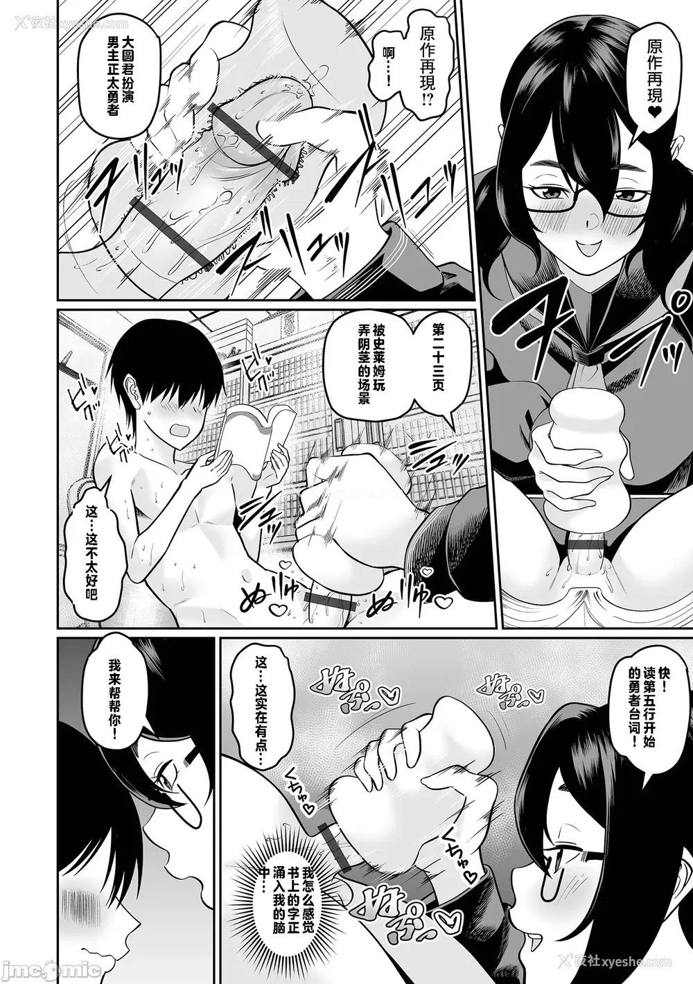 6P - [泉たいち] デカオタ超乳小仓さん＃2