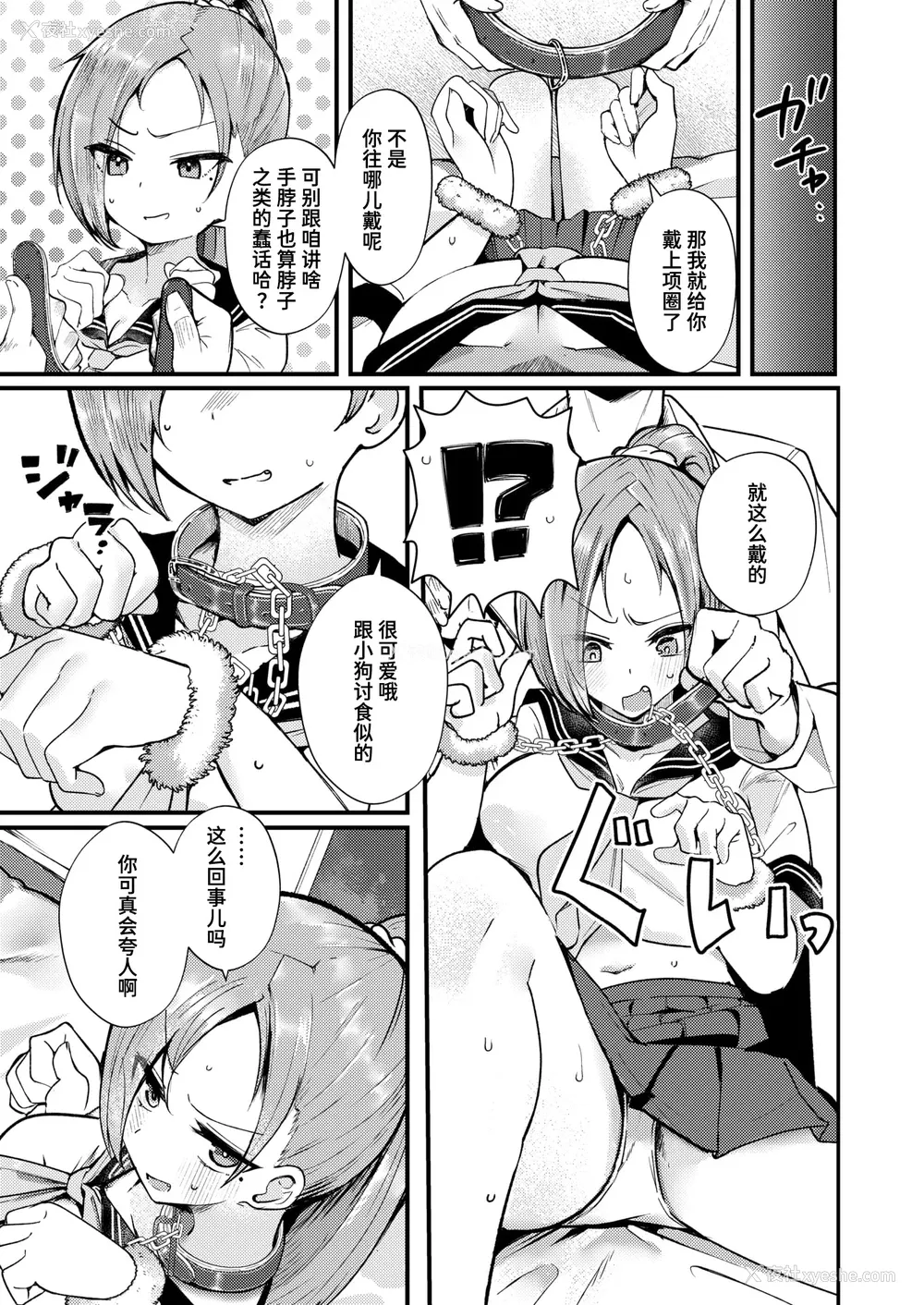7P - [鹤贺] NG! (COMIC 失楽天 2025年7月号)