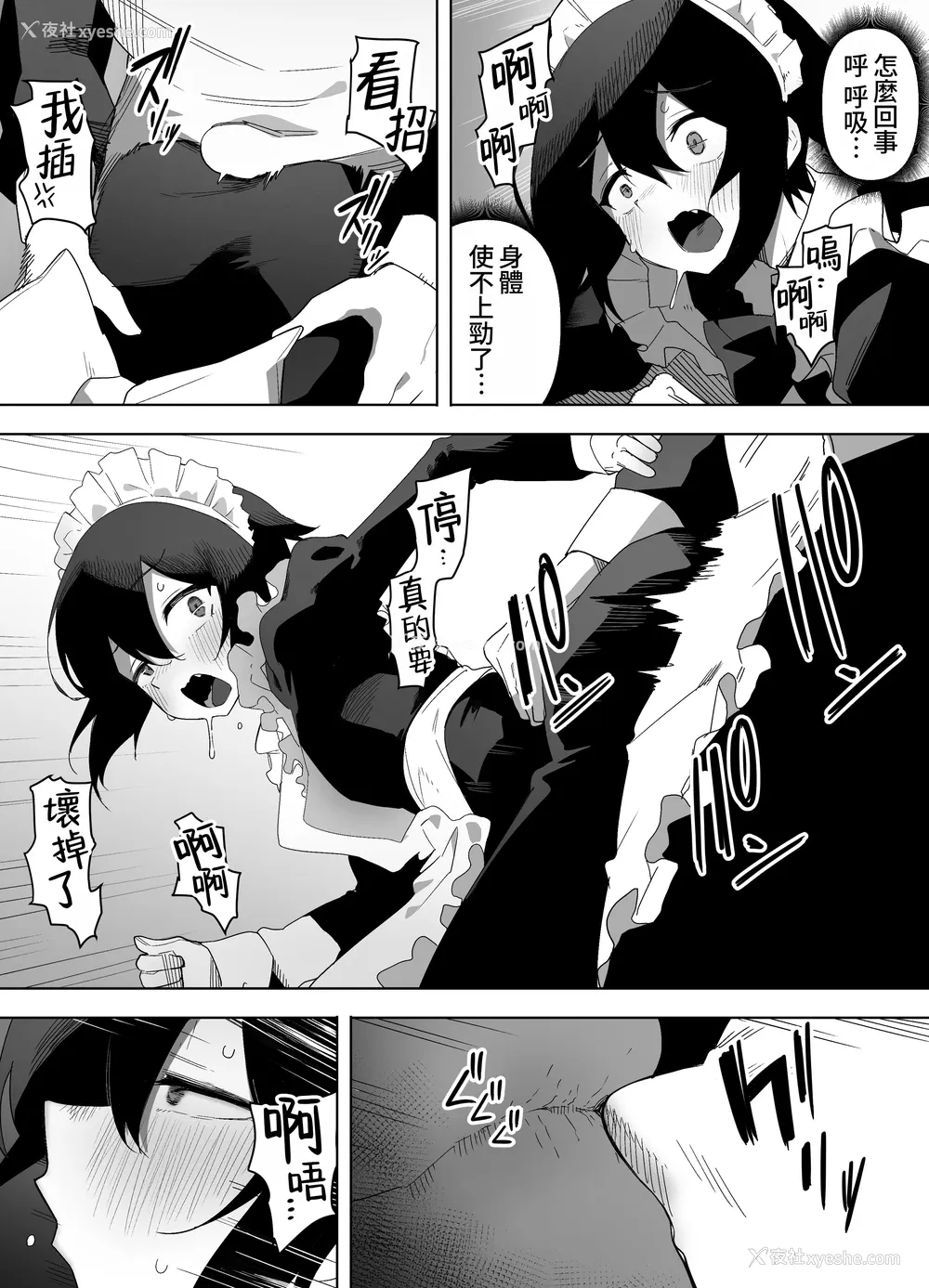 11P - [えなりずし] ノンケな俺が同级生に目を付けられメス堕ちする话 [