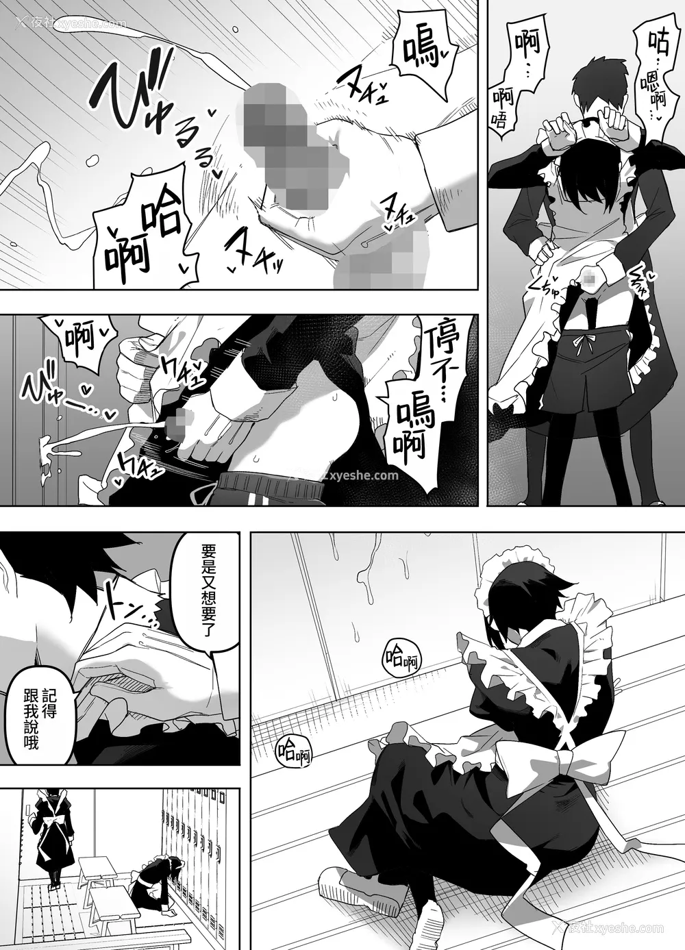 16P - [えなりずし] ノンケな俺が同级生に目を付けられメス堕ちする话 [