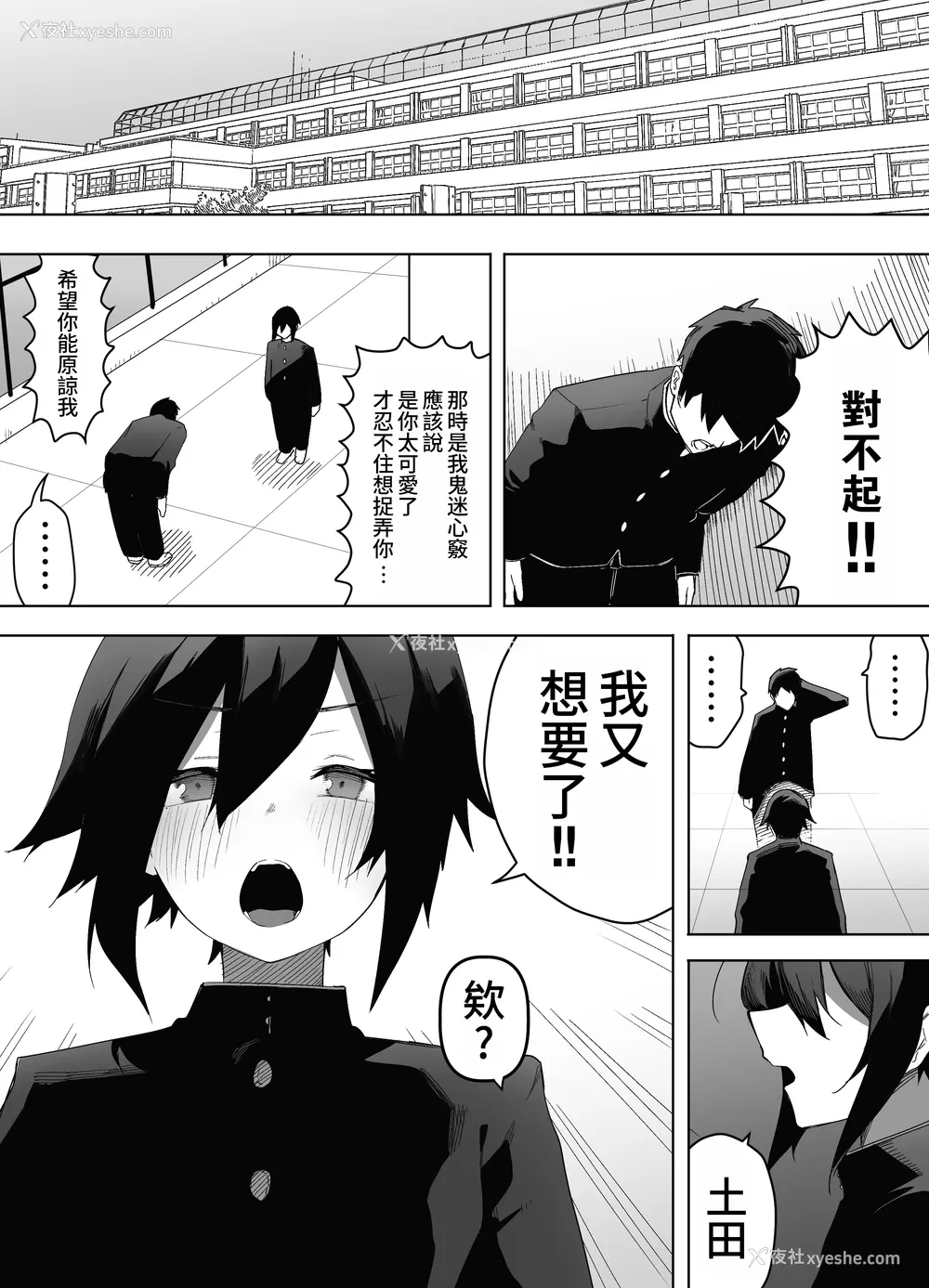 21P - [えなりずし] ノンケな俺が同级生に目を付けられメス堕ちする话 [