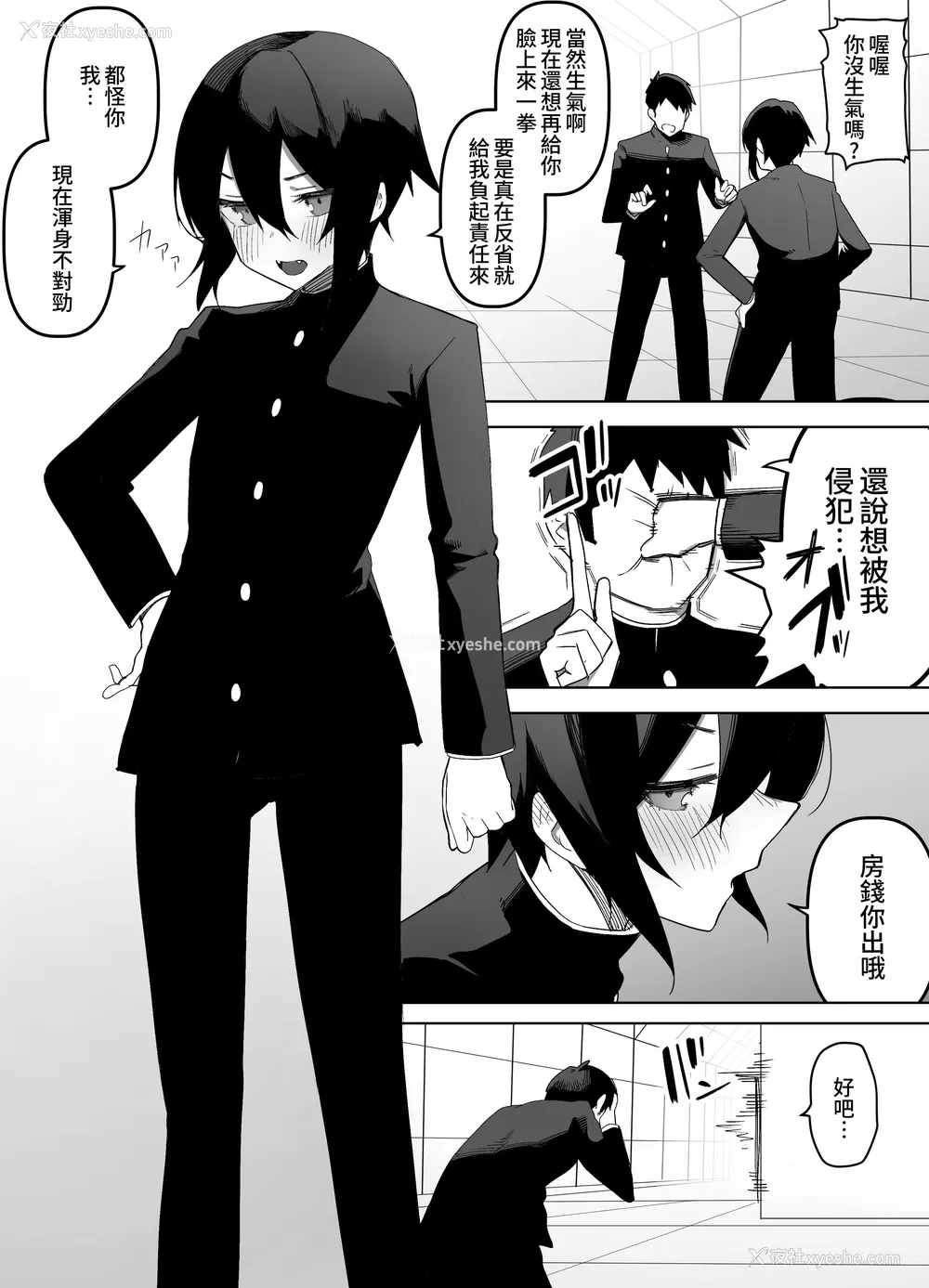 22P - [えなりずし] ノンケな俺が同级生に目を付けられメス堕ちする话 [