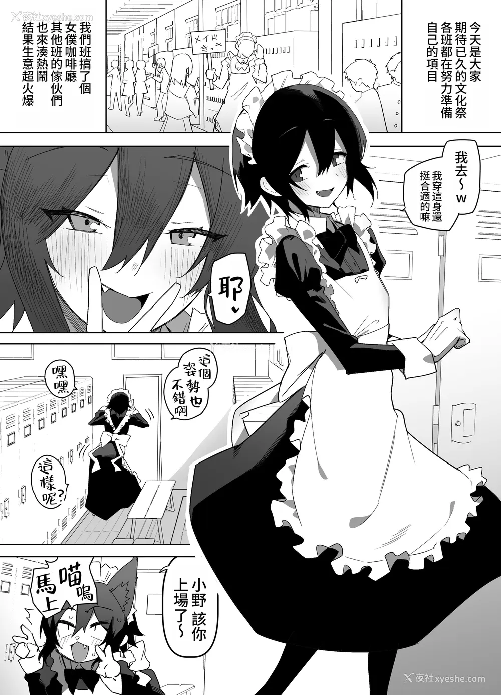 2P - [えなりずし] ノンケな俺が同级生に目を付けられメス堕ちする话 [