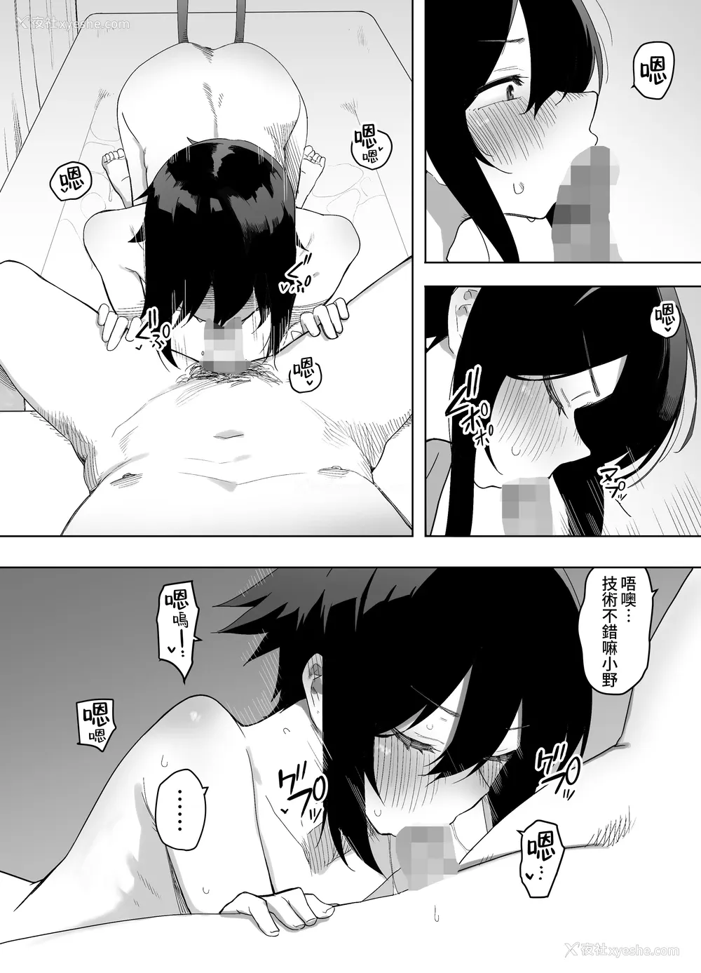 30P - [えなりずし] ノンケな俺が同级生に目を付けられメス堕ちする话 [
