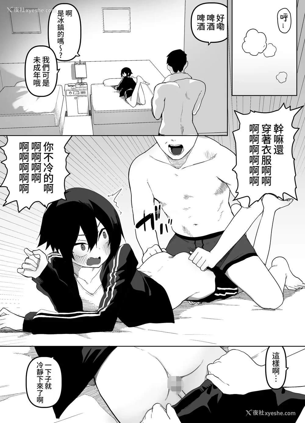 34P - [えなりずし] ノンケな俺が同级生に目を付けられメス堕ちする话 [