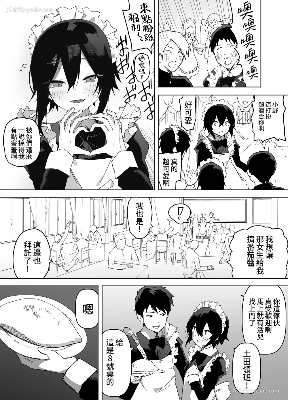 3P - [えなりずし] ノンケな俺が同级生に目を付けられメス堕ちする话 [