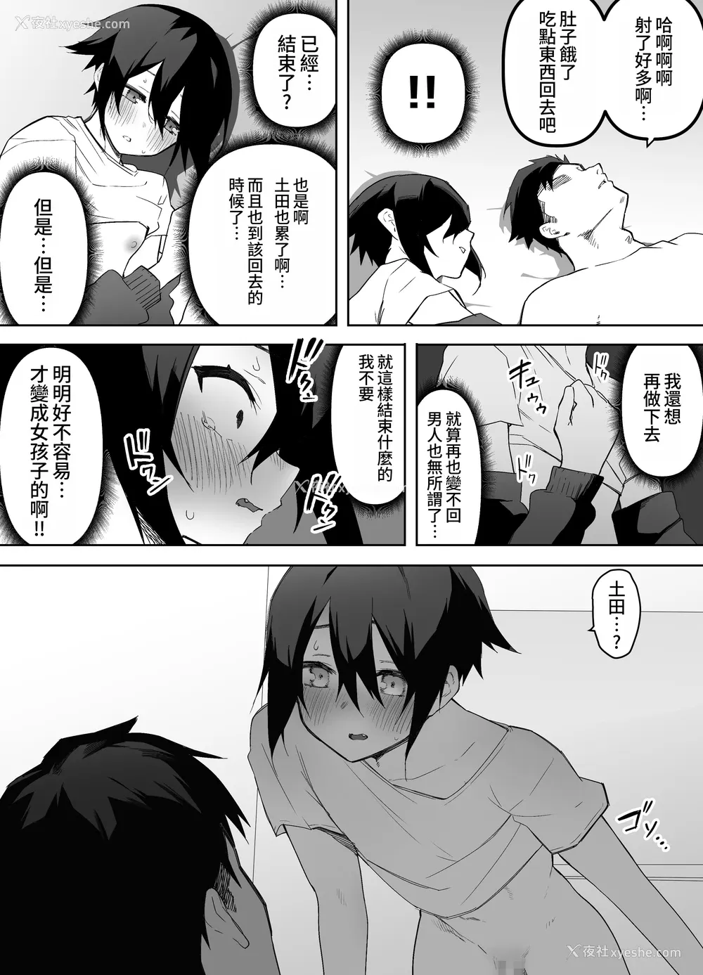 43P - [えなりずし] ノンケな俺が同级生に目を付けられメス堕ちする话 [