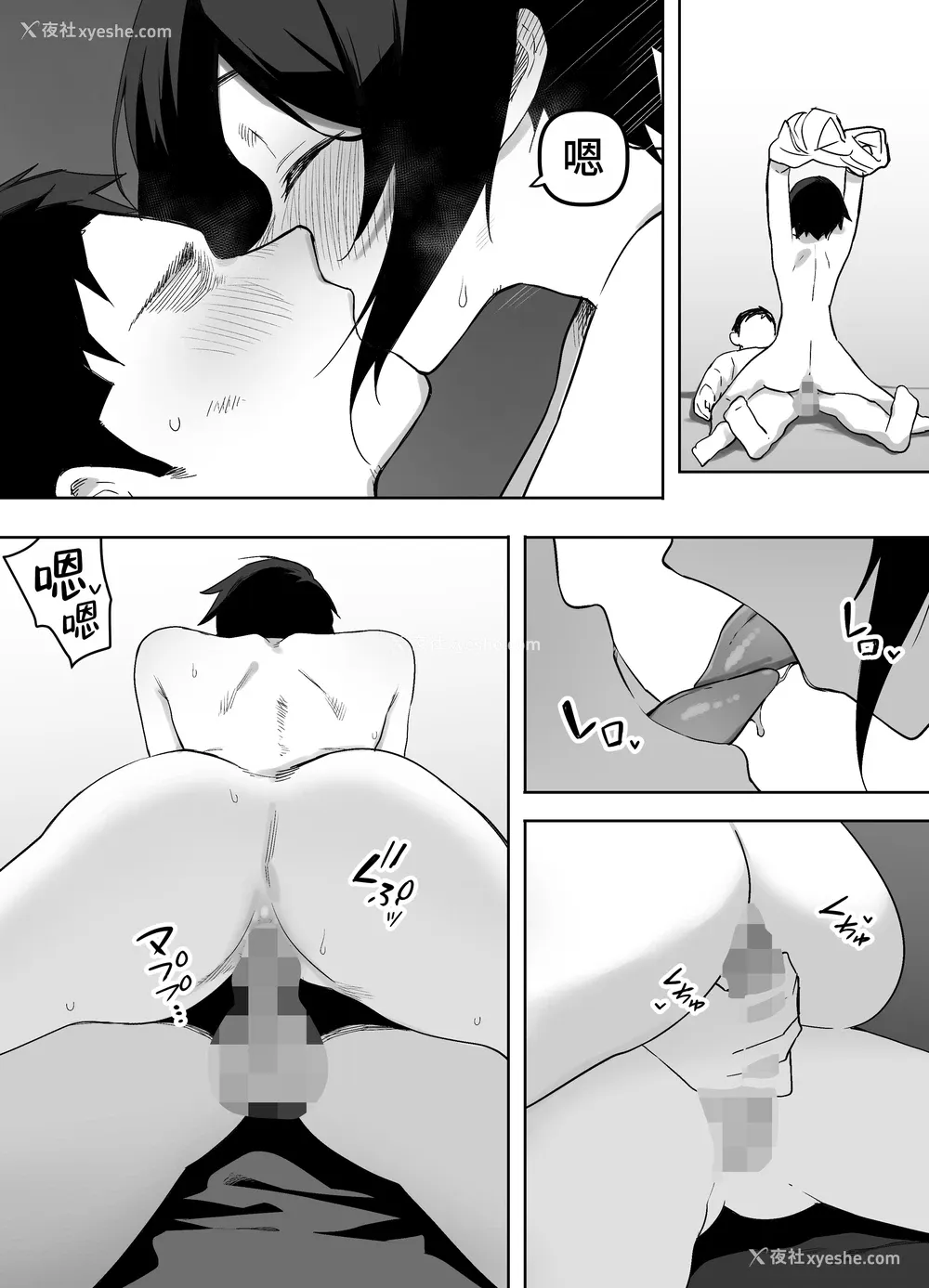 44P - [えなりずし] ノンケな俺が同级生に目を付けられメス堕ちする话 [