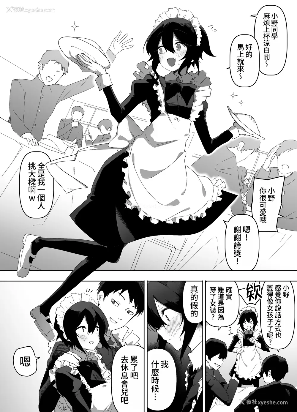 4P - [えなりずし] ノンケな俺が同级生に目を付けられメス堕ちする话 [