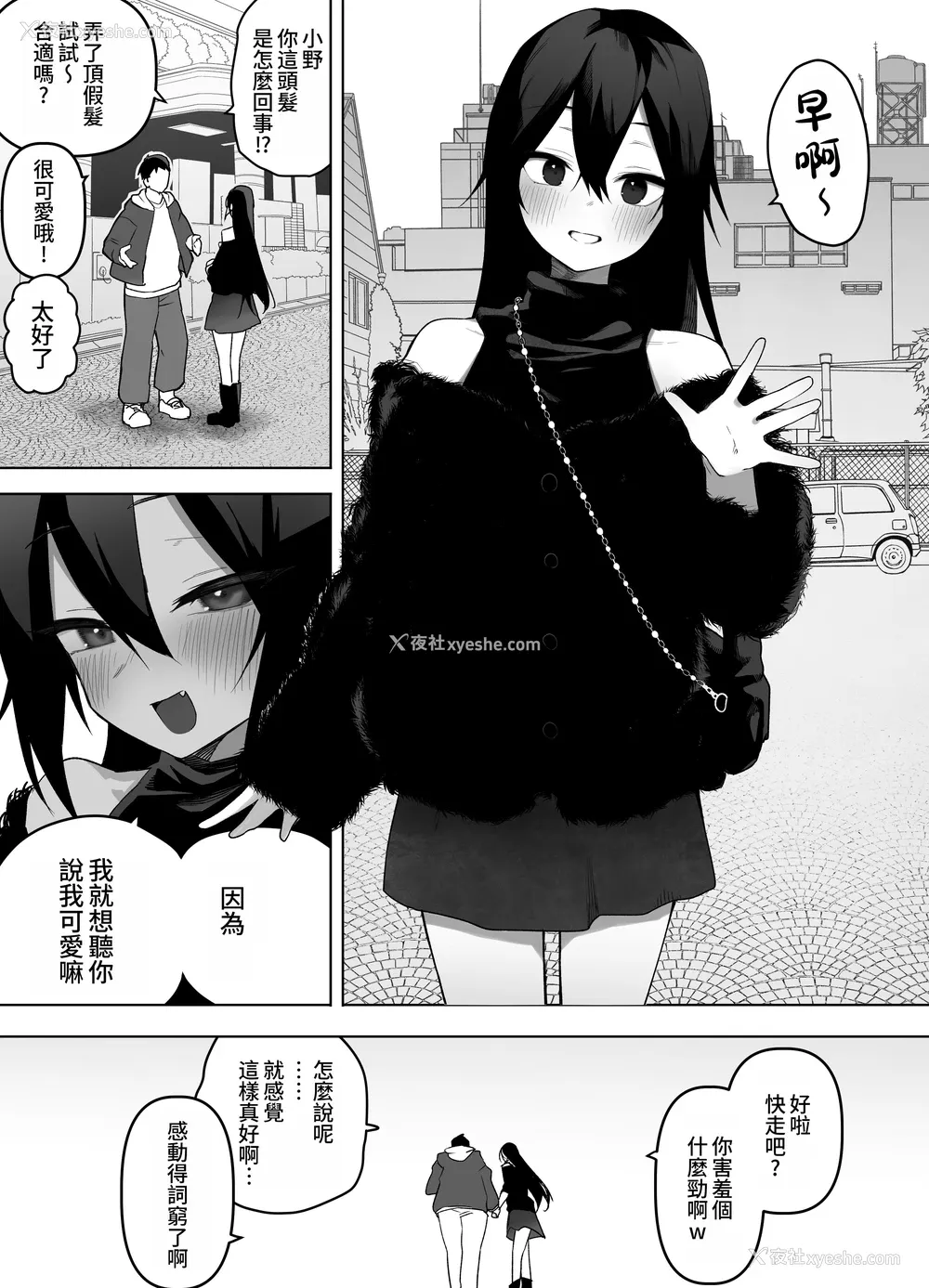 51P - [えなりずし] ノンケな俺が同级生に目を付けられメス堕ちする话 [
