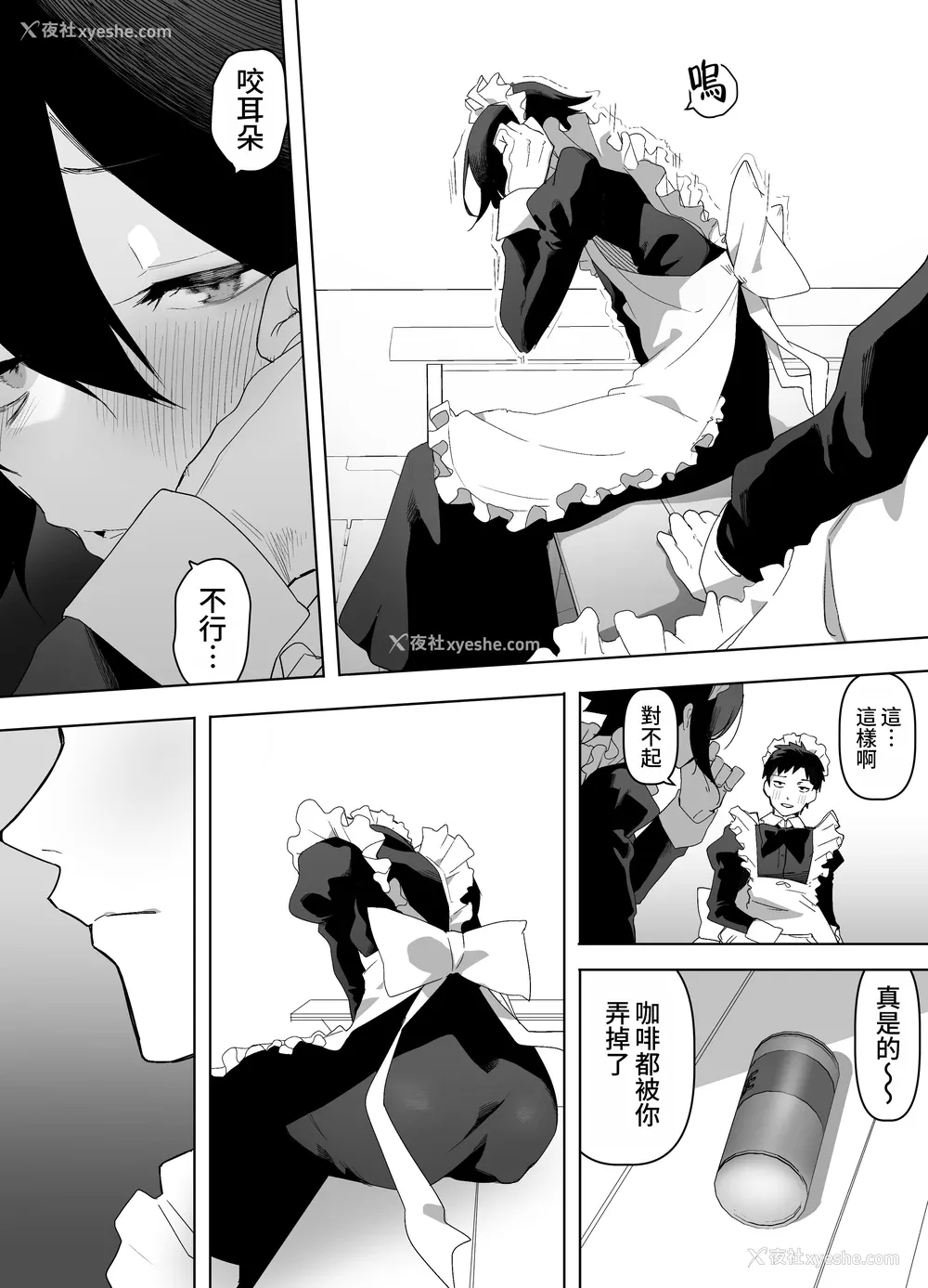 6P - [えなりずし] ノンケな俺が同级生に目を付けられメス堕ちする话 [