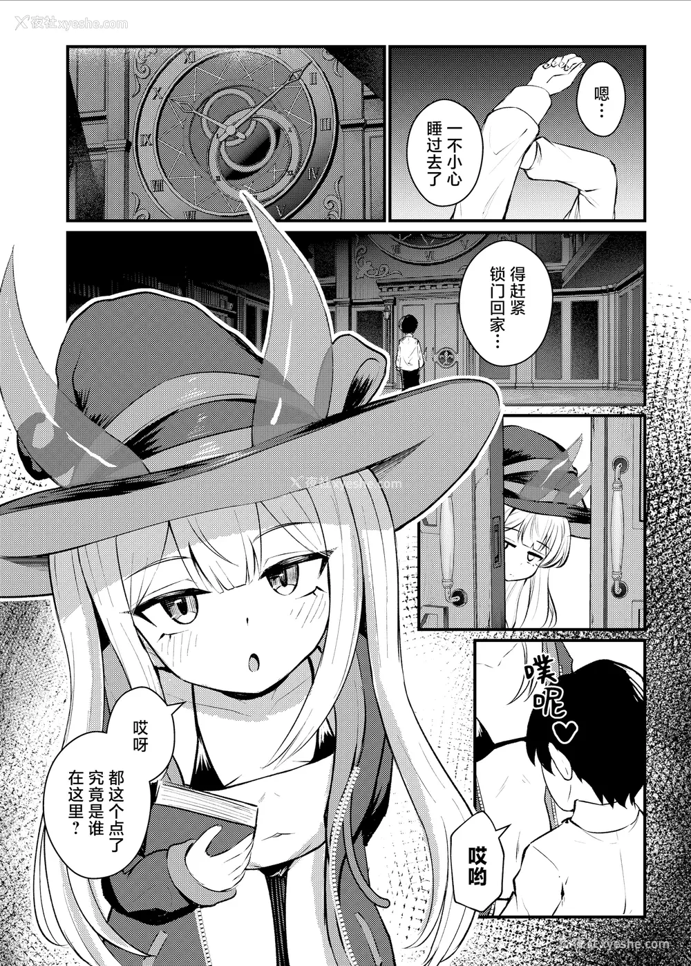 13P - [ちりめんなおゆき (なおゆき)] ロリっ娘サキュバス搾精日记~无口で无表情なあの娘がサキュバスだった!？~