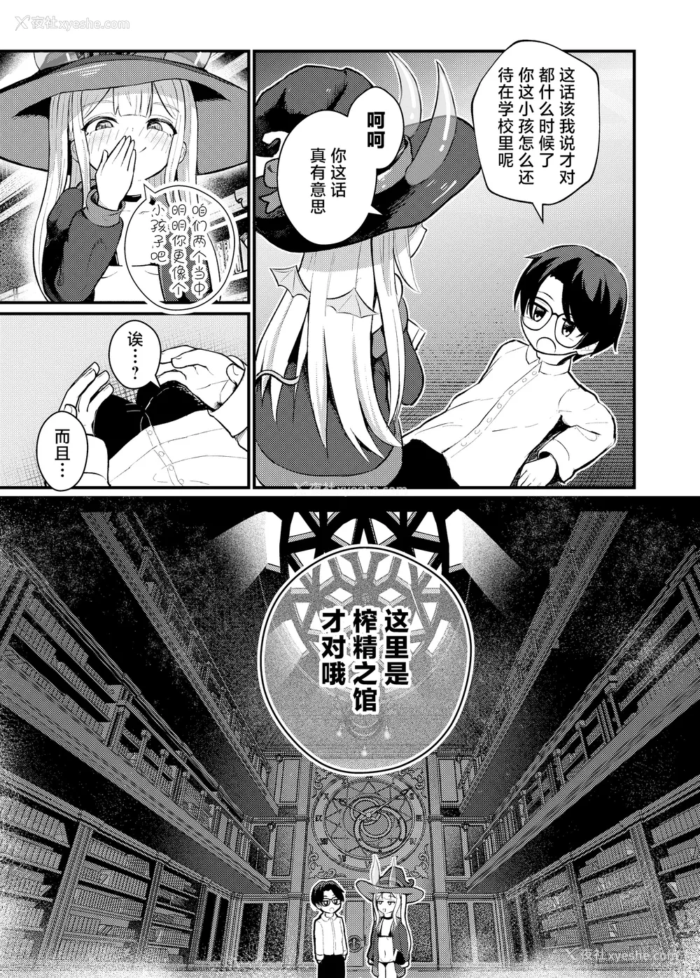 14P - [ちりめんなおゆき (なおゆき)] ロリっ娘サキュバス搾精日记~无口で无表情なあの娘がサキュバスだった!？~