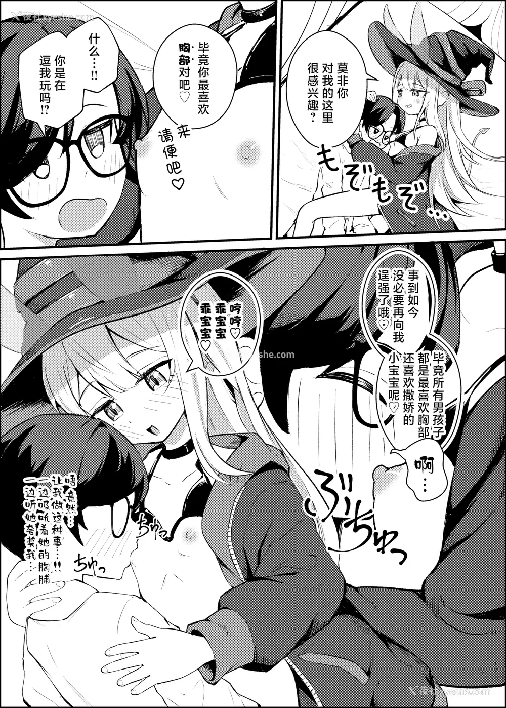 16P - [ちりめんなおゆき (なおゆき)] ロリっ娘サキュバス搾精日记~无口で无表情なあの娘がサキュバスだった!？~