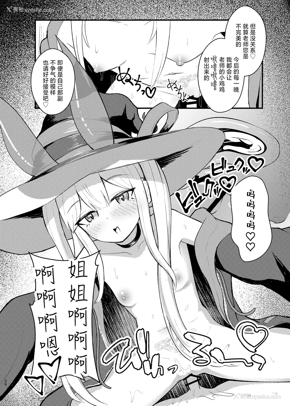 27P - [ちりめんなおゆき (なおゆき)] ロリっ娘サキュバス搾精日记~无口で无表情なあの娘がサキュバスだった!？~