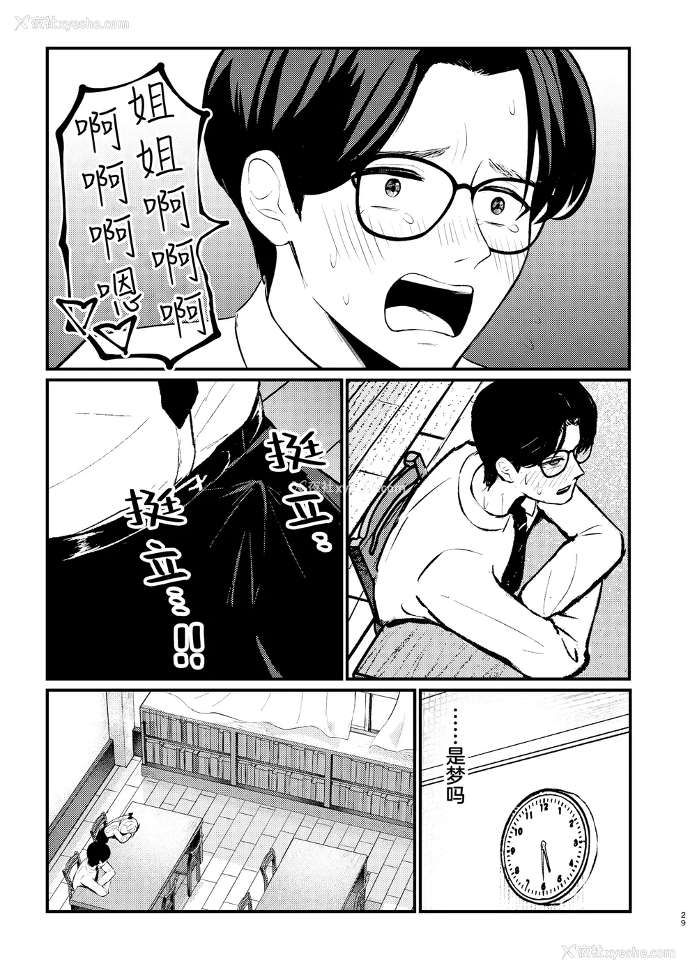 28P - [ちりめんなおゆき (なおゆき)] ロリっ娘サキュバス搾精日记~无口で无表情なあの娘がサキュバスだった!？~