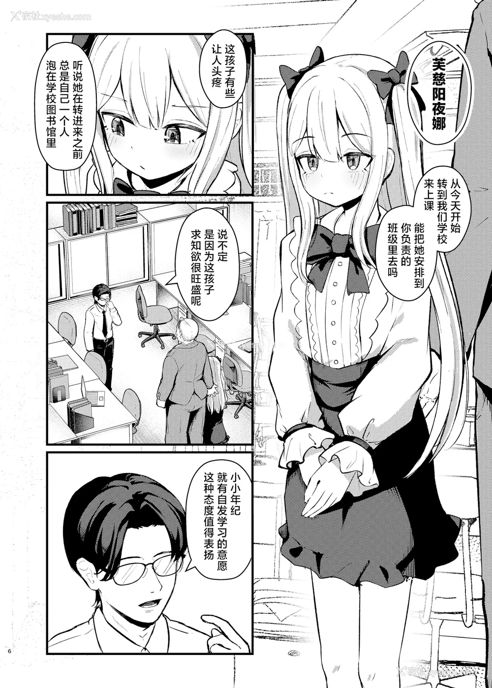 5P - [ちりめんなおゆき (なおゆき)] ロリっ娘サキュバス搾精日记~无口で无表情なあの娘がサキュバスだった!？~