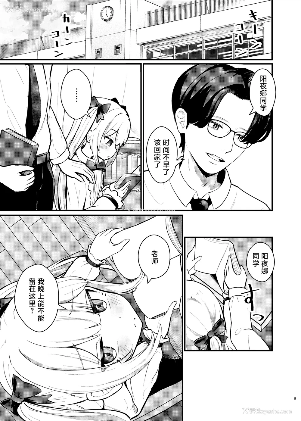 8P - [ちりめんなおゆき (なおゆき)] ロリっ娘サキュバス搾精日记~无口で无表情なあの娘がサキュバスだった!？~