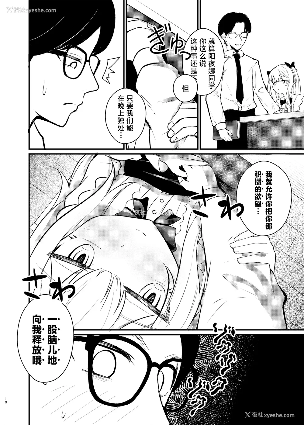 9P - [ちりめんなおゆき (なおゆき)] ロリっ娘サキュバス搾精日记~无口で无表情なあの娘がサキュバスだった!？~