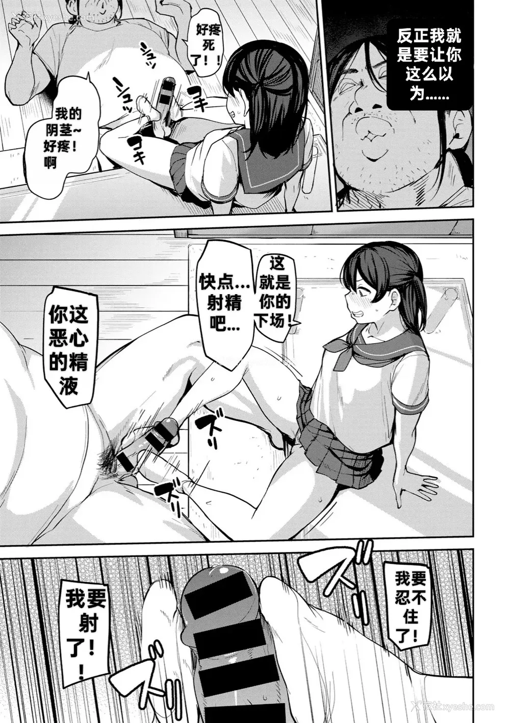 11P - [七尾ゆきじ] 甥っ子のガールフレンドをわからせた件 第3话 (COMICグーチョ vol.24)｜侄子女的管教方法 [中国翻訳]