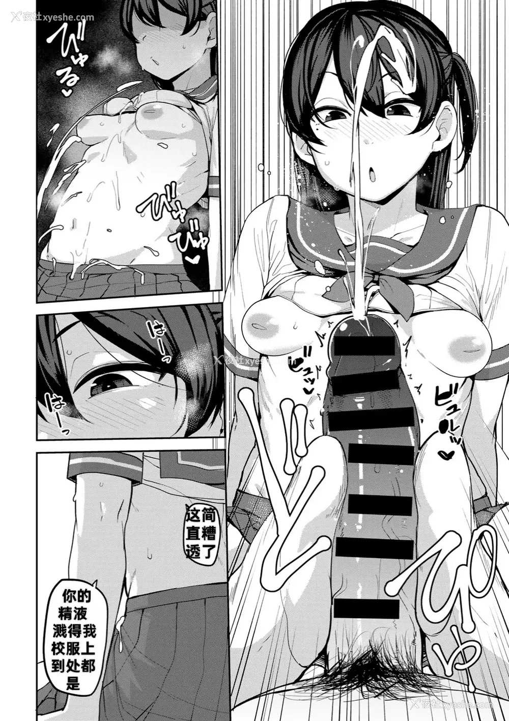 12P - [七尾ゆきじ] 甥っ子のガールフレンドをわからせた件 第3话 (COMICグーチョ vol.24)｜侄子女的管教方法 [中国翻訳]