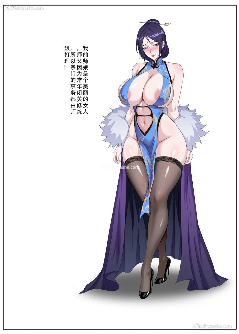 1P - ［123QWER］师娘的秘密