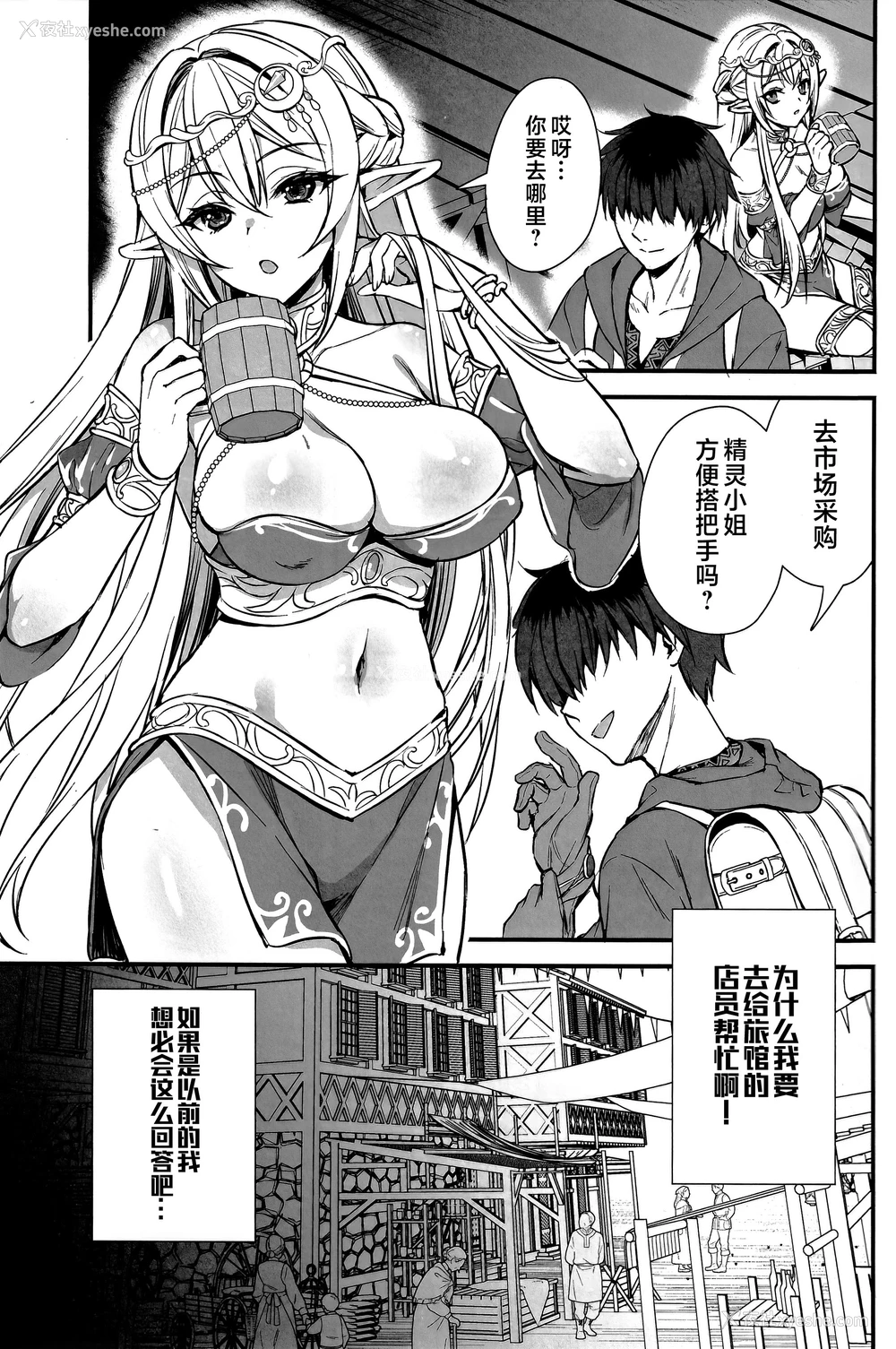 2P - (C104) [あいがも堂 (あやかわりく)] 异世界エルフ発情の魔眼6.5 [Blower渣扫] [Blower渣扫&是小狐狸哦]
