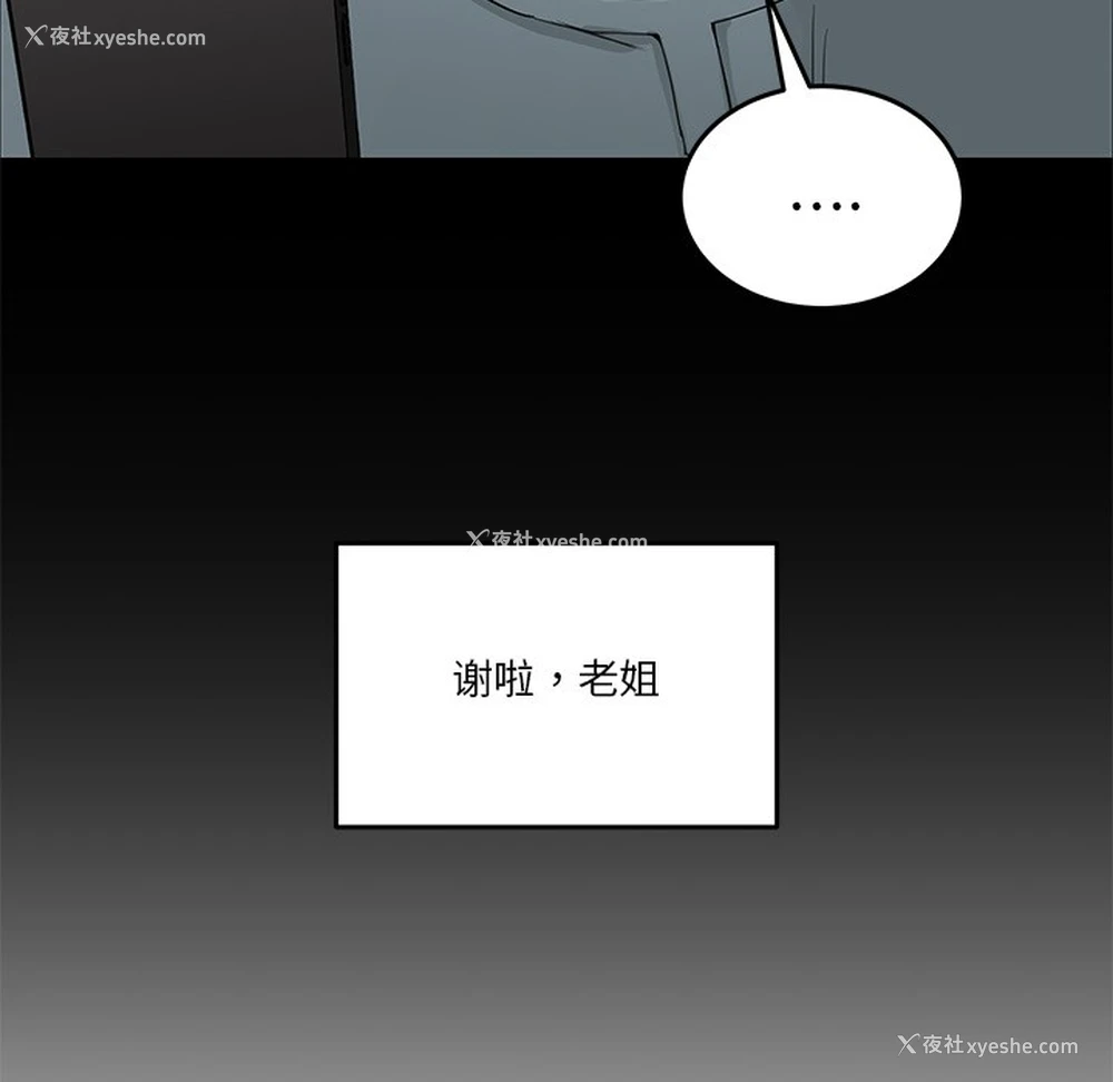 102P - 男人止步