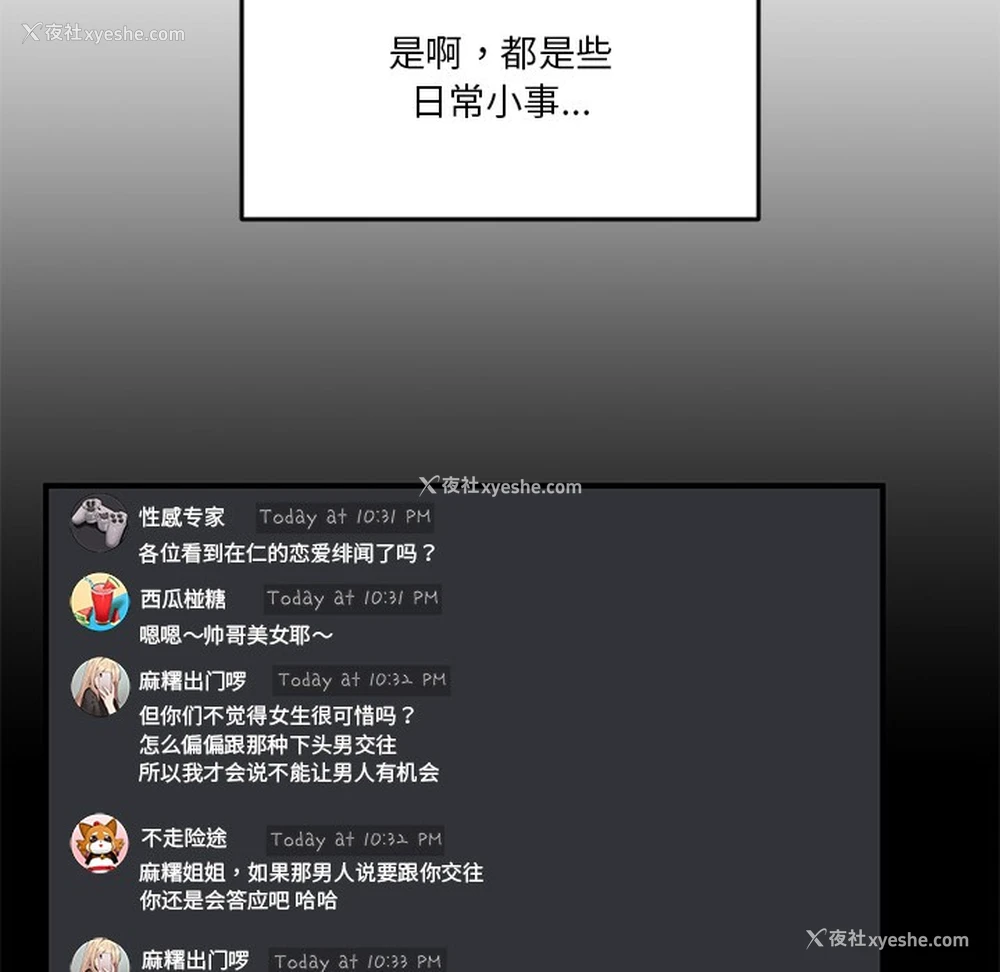 113P - 男人止步