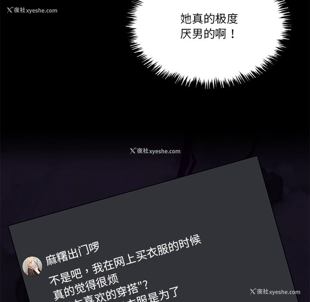 128P - 男人止步