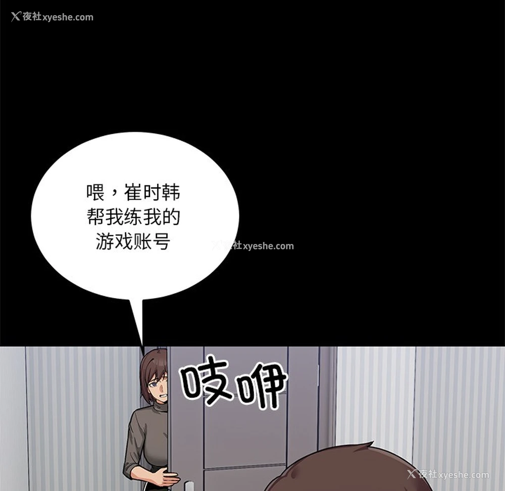 12P - 男人止步