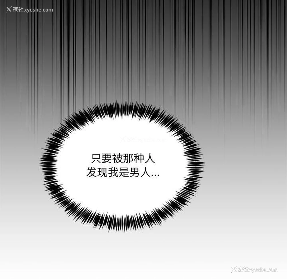 131P - 男人止步