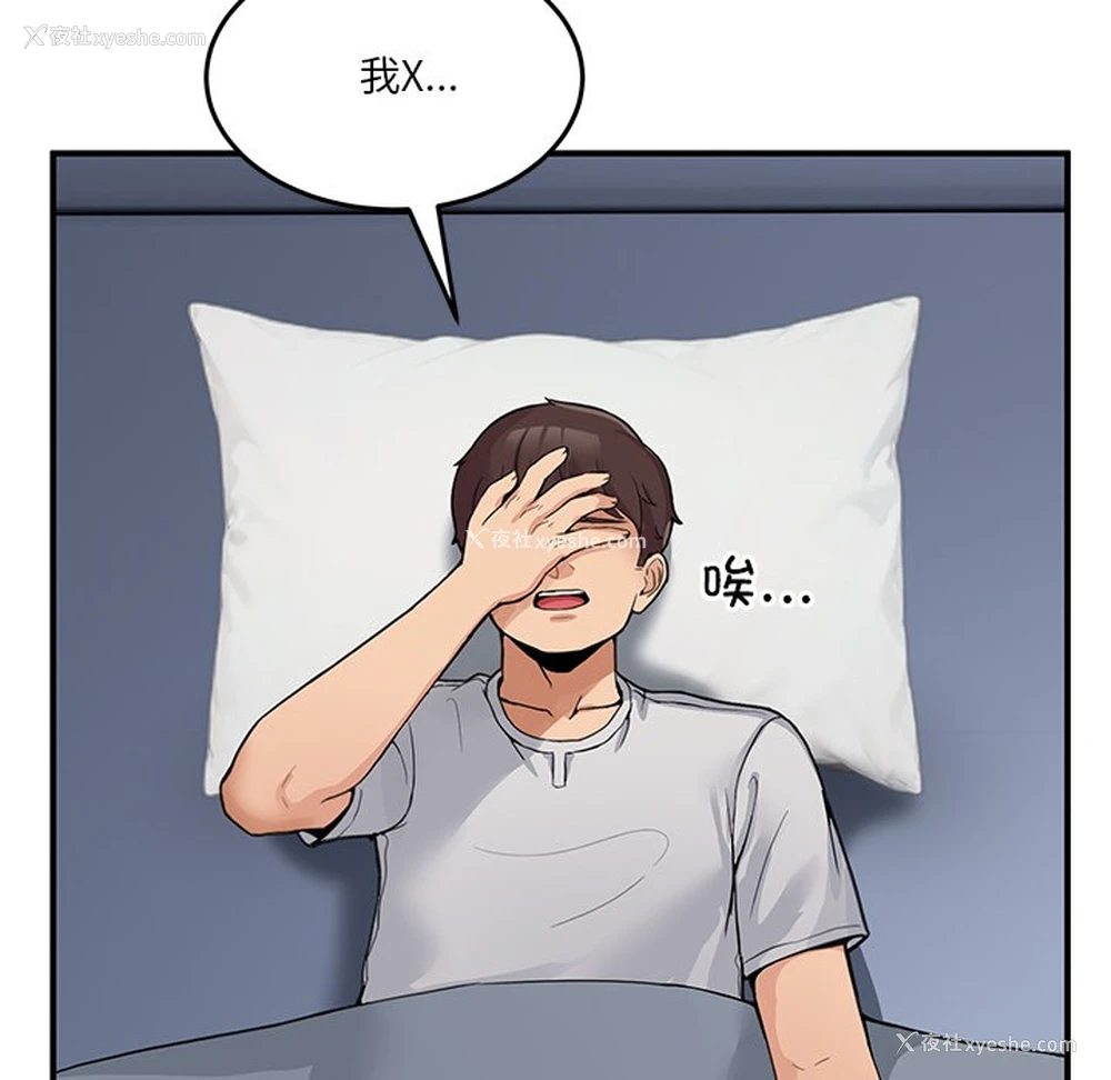 134P - 男人止步