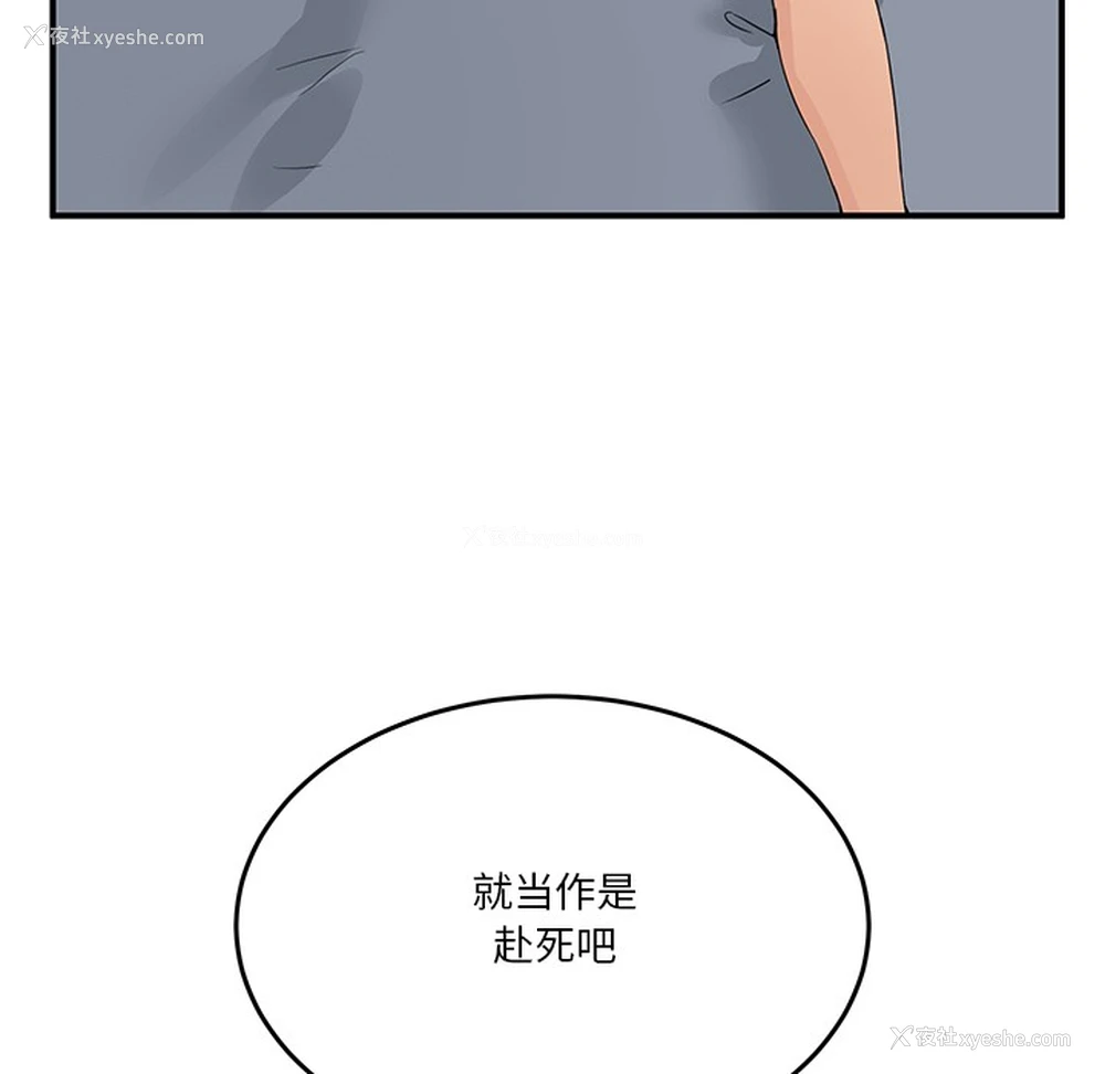 135P - 男人止步