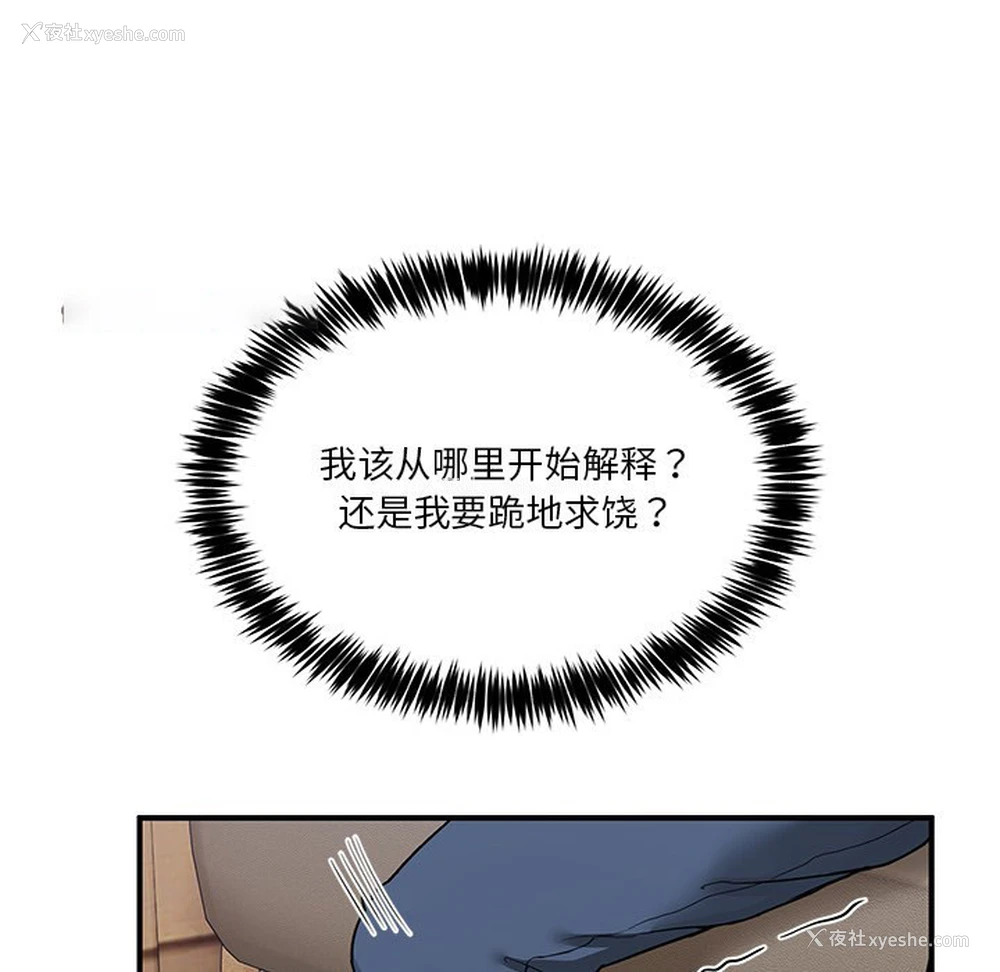 140P - 男人止步