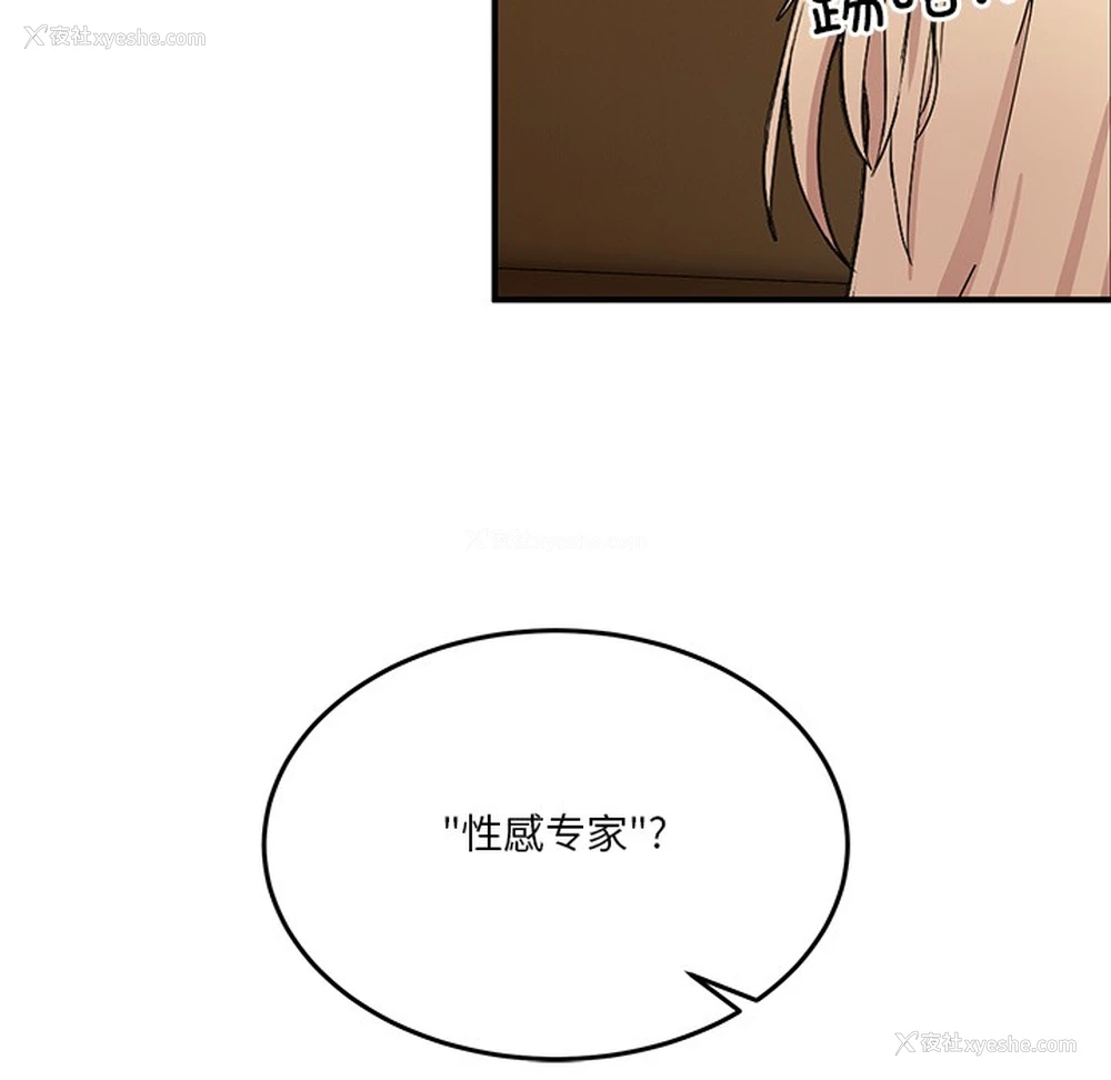 146P - 男人止步