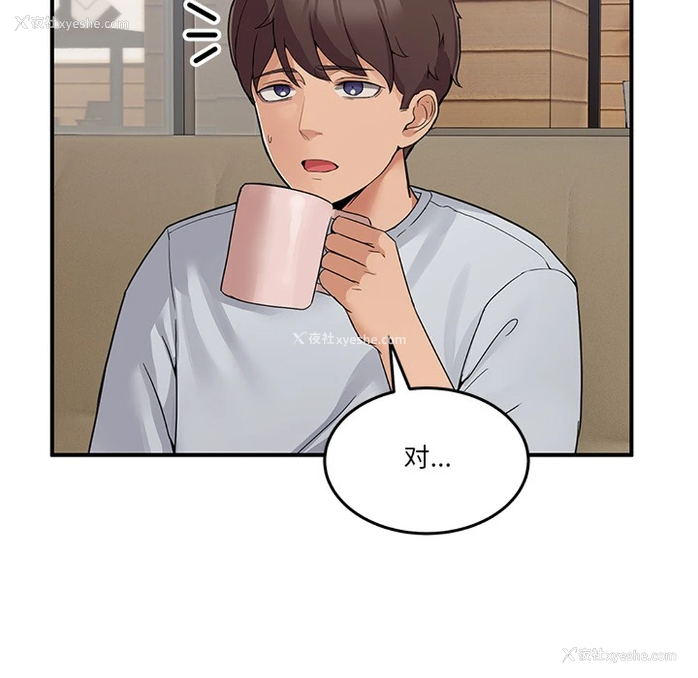 148P - 男人止步