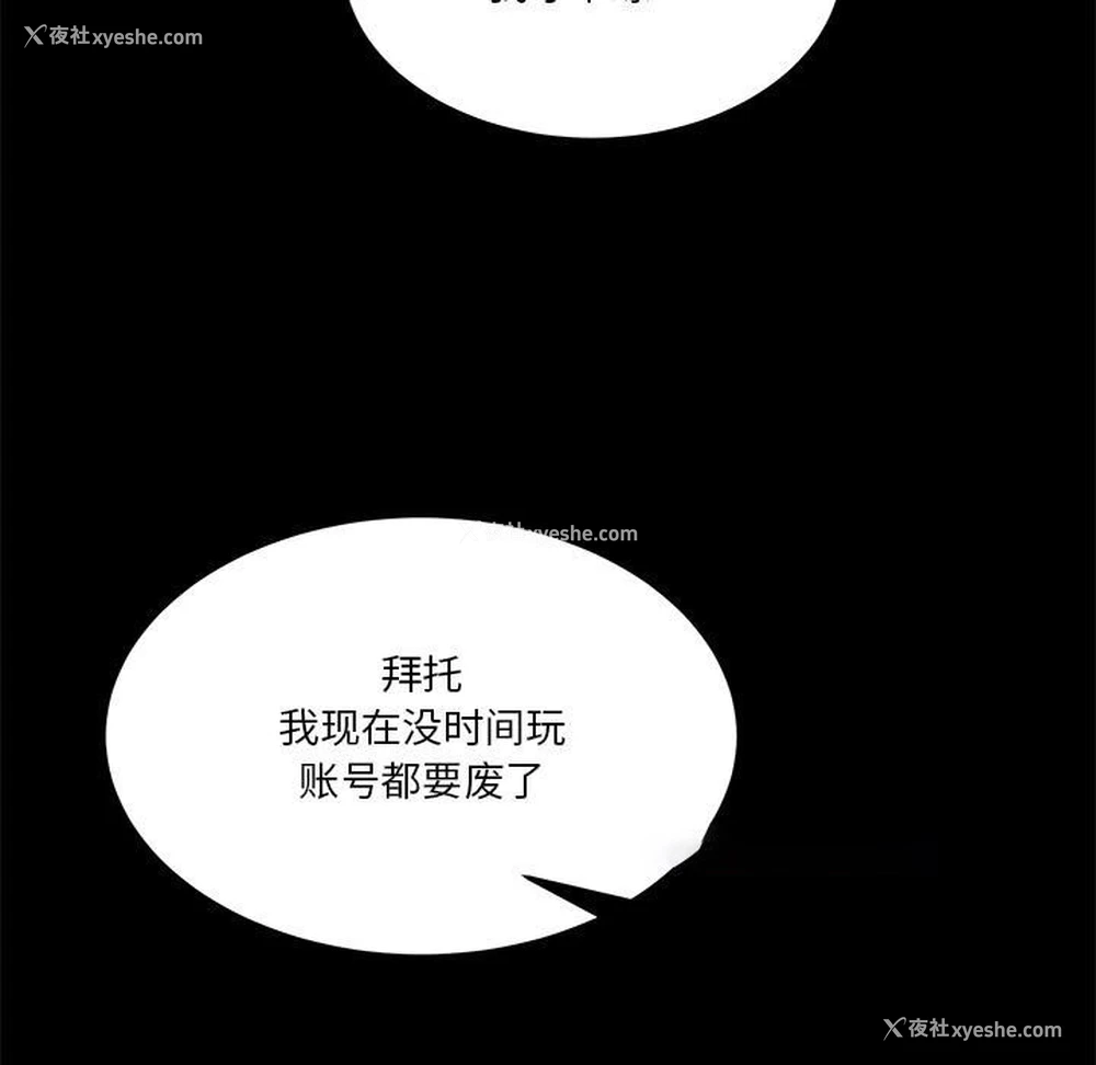 14P - 男人止步