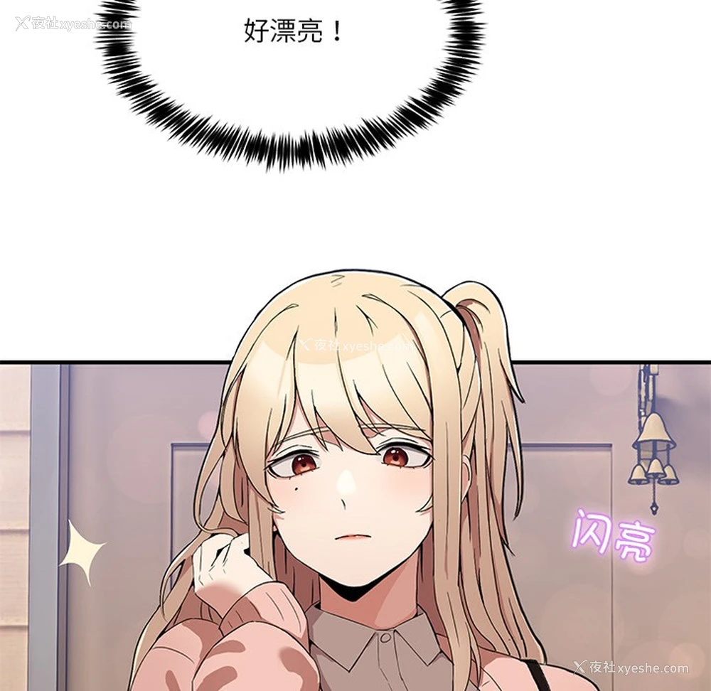 152P - 男人止步