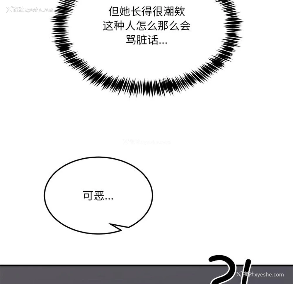 155P - 男人止步