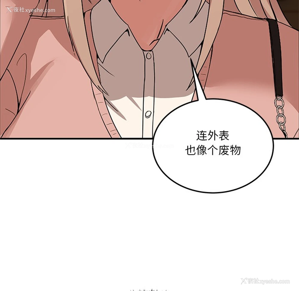 157P - 男人止步