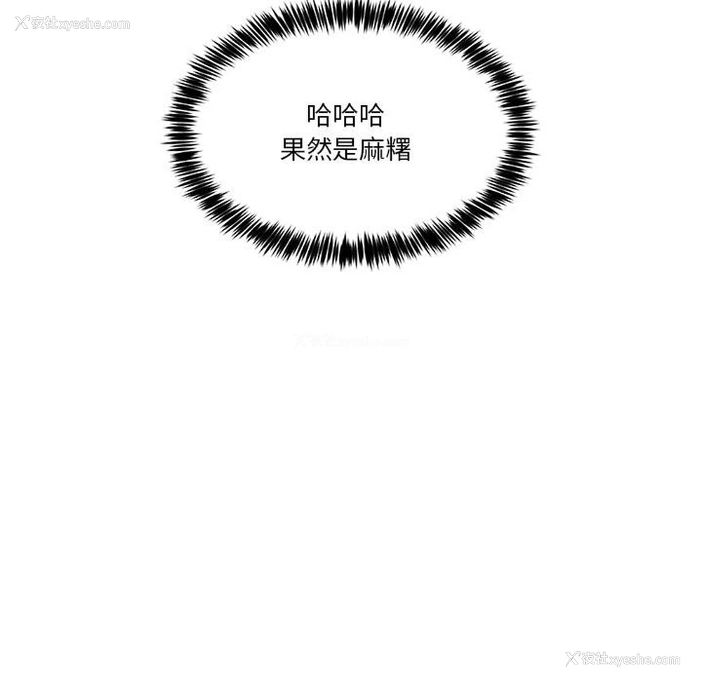 158P - 男人止步